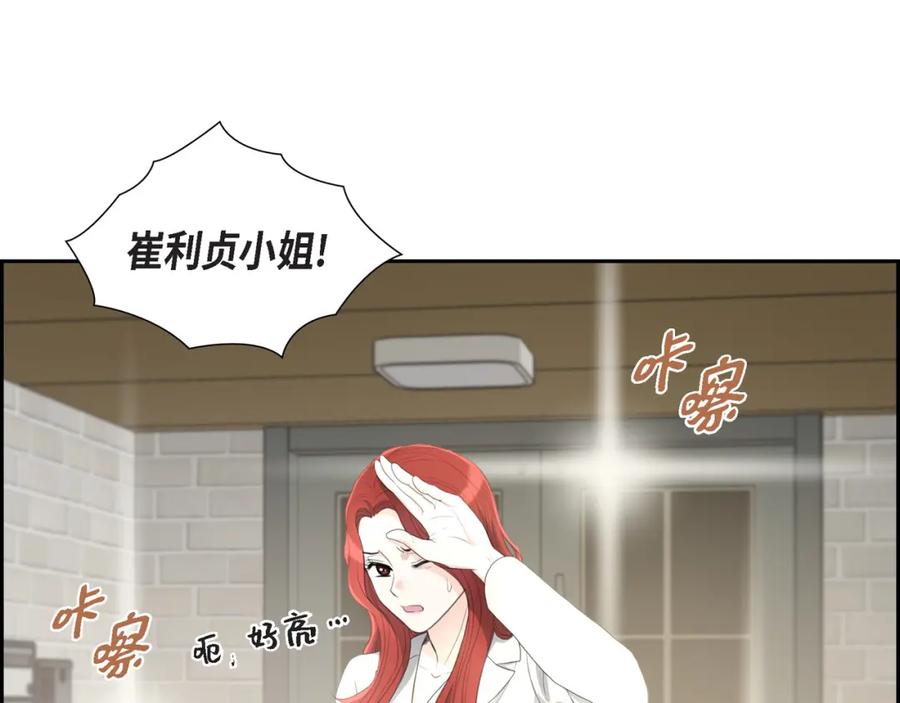 《皇太子的求婚》第20话 我来接你进宫的 第16页