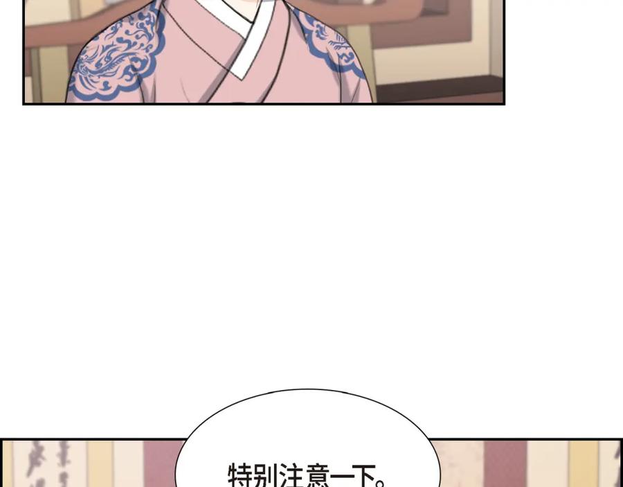 《皇太子的求婚》第20话 我来接你进宫的 第112页