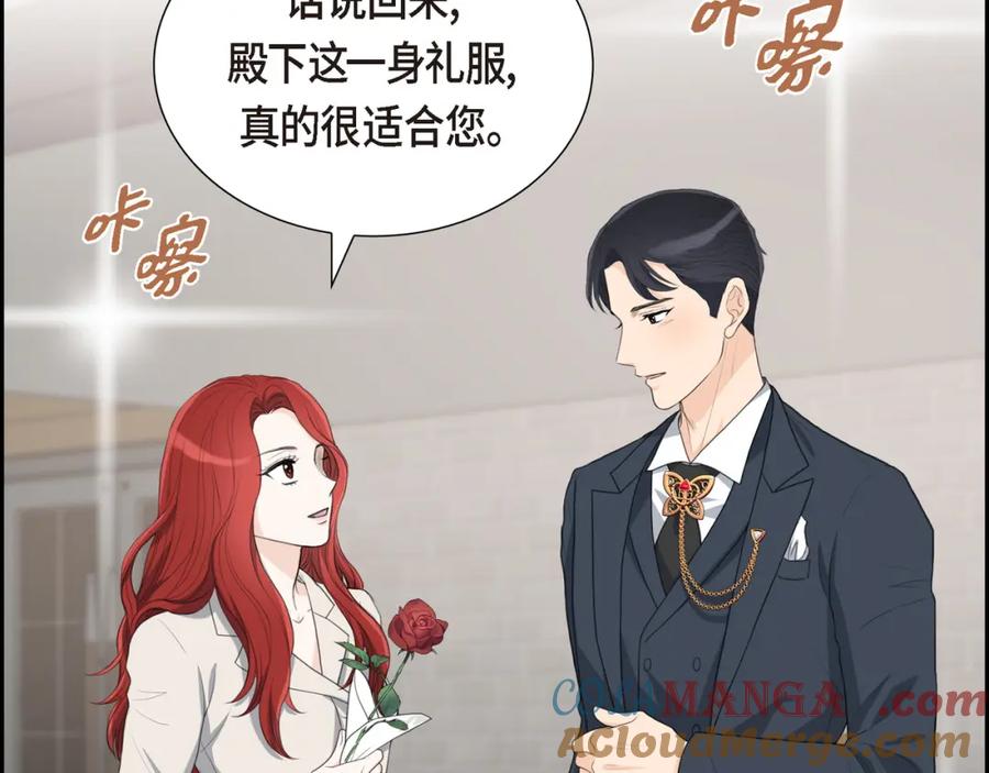 《皇太子的求婚》第20话 我来接你进宫的 第45页