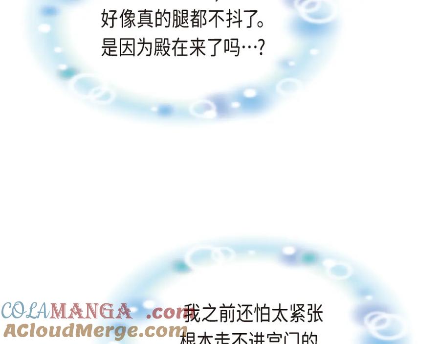《皇太子的求婚》第20话 我来接你进宫的 第49页