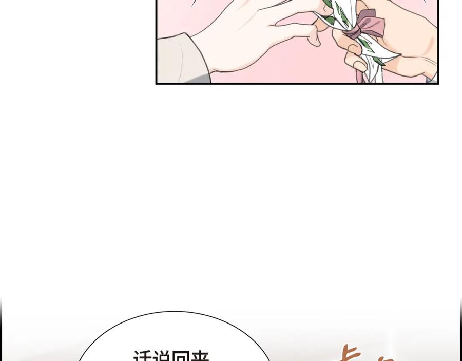 《皇太子的求婚》第20话 我来接你进宫的 第44页