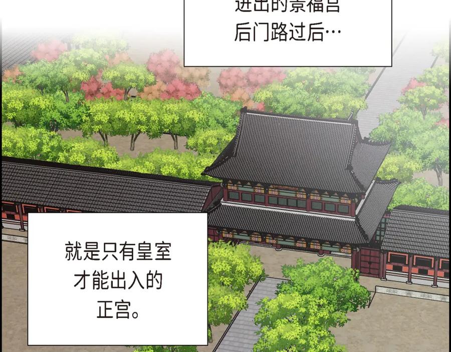 《皇太子的求婚》第20话 我来接你进宫的 第66页