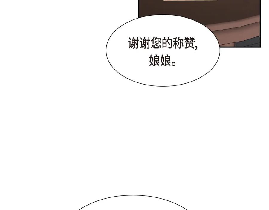 《皇太子的求婚》第20话 我来接你进宫的 第76页