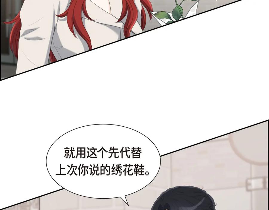 《皇太子的求婚》第20话 我来接你进宫的 第40页