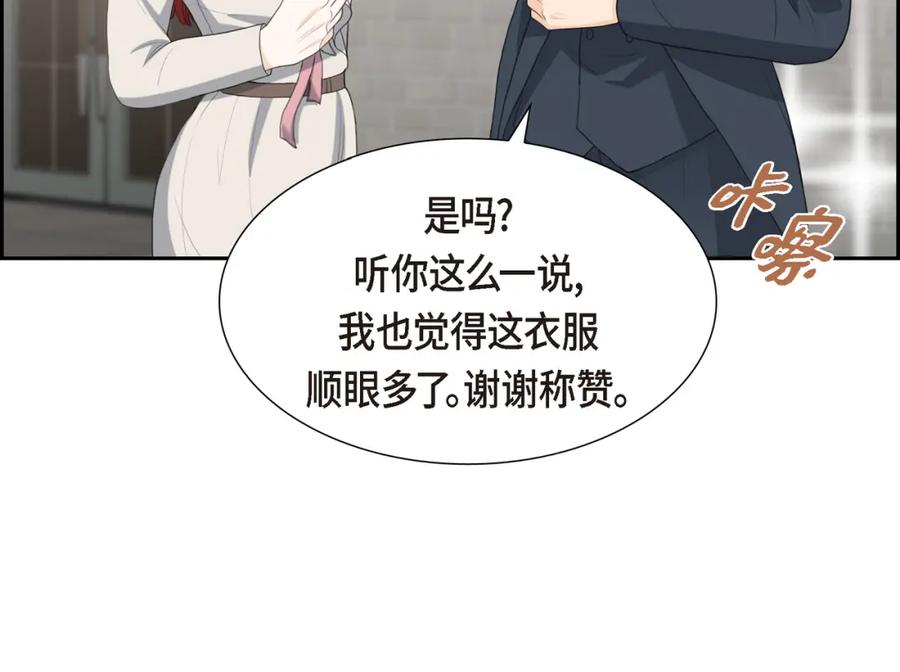 《皇太子的求婚》第20话 我来接你进宫的 第46页