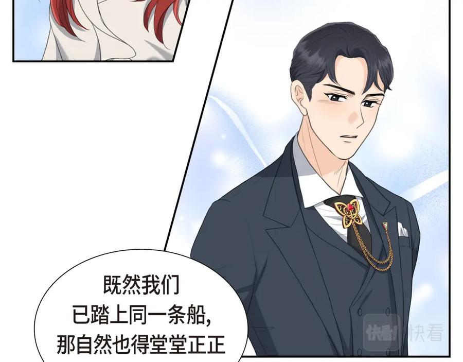 《皇太子的求婚》第20话 我来接你进宫的 第52页