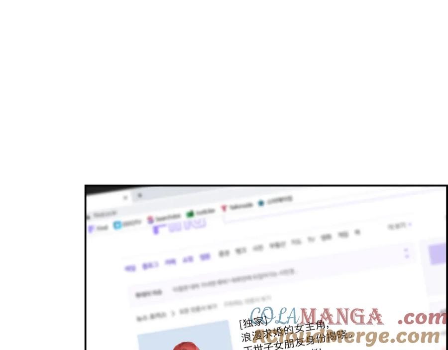 《皇太子的求婚》第20话 我来接你进宫的 第5页