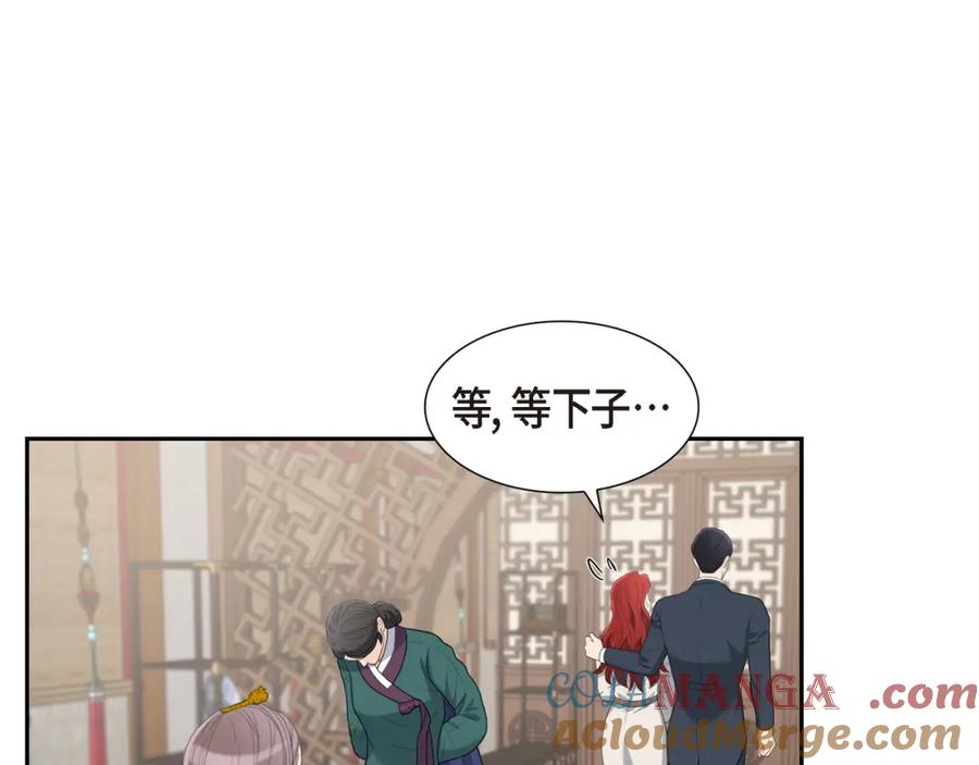 《皇太子的求婚》第20话 我来接你进宫的 第93页