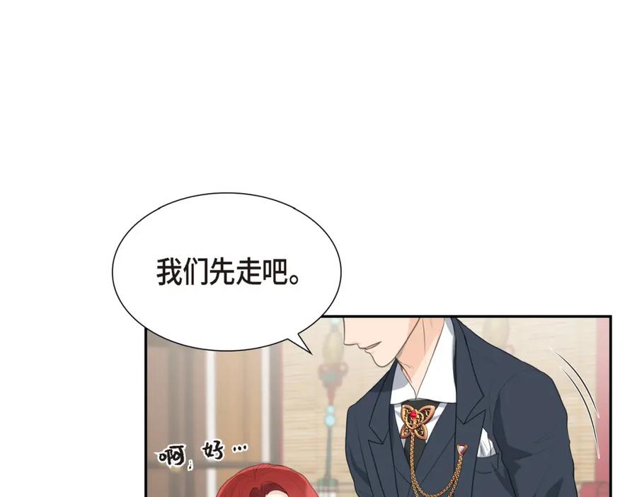 《皇太子的求婚》第20话 我来接你进宫的 第90页