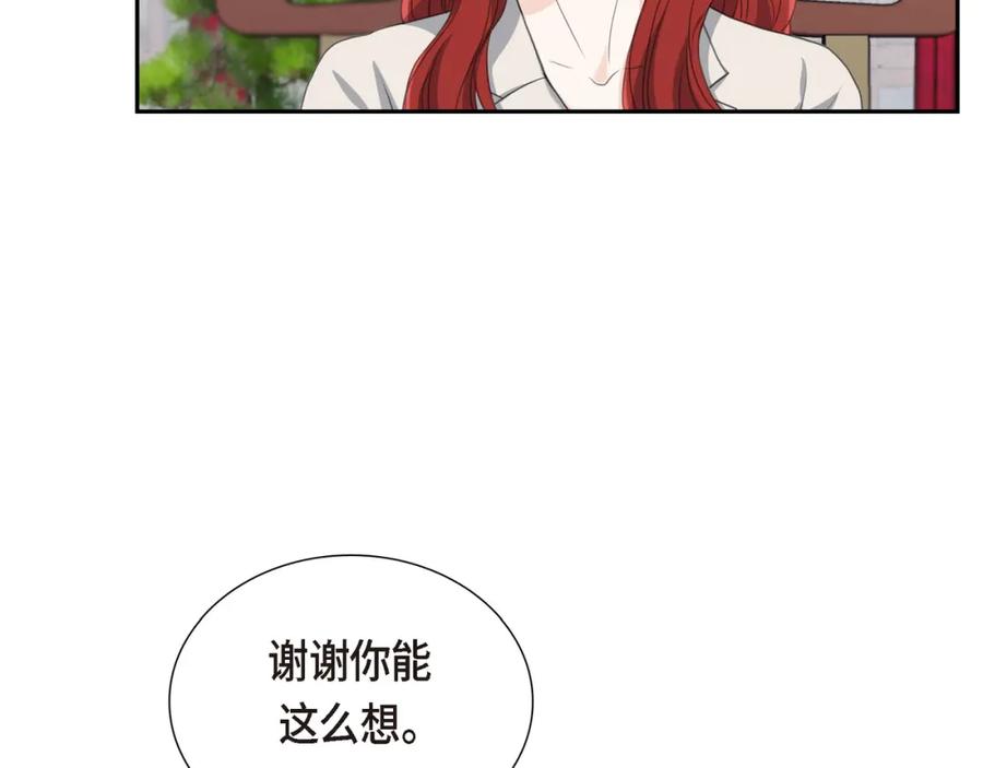 《皇太子的求婚》第20话 我来接你进宫的 第82页