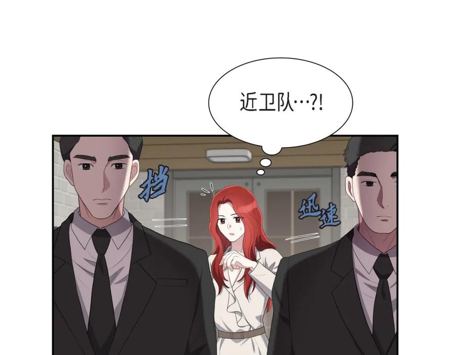 《皇太子的求婚》第20话 我来接你进宫的 第19页