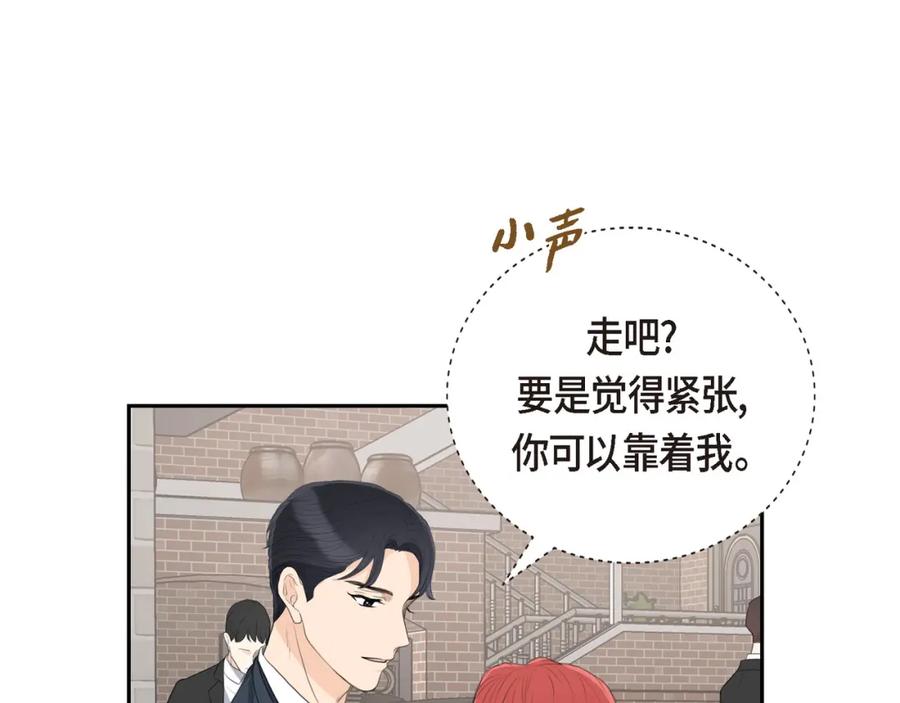《皇太子的求婚》第20话 我来接你进宫的 第47页