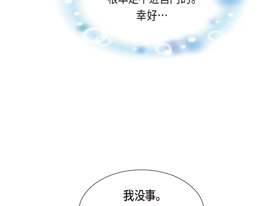 《皇太子的求婚》第20话 我来接你进宫的 第50页