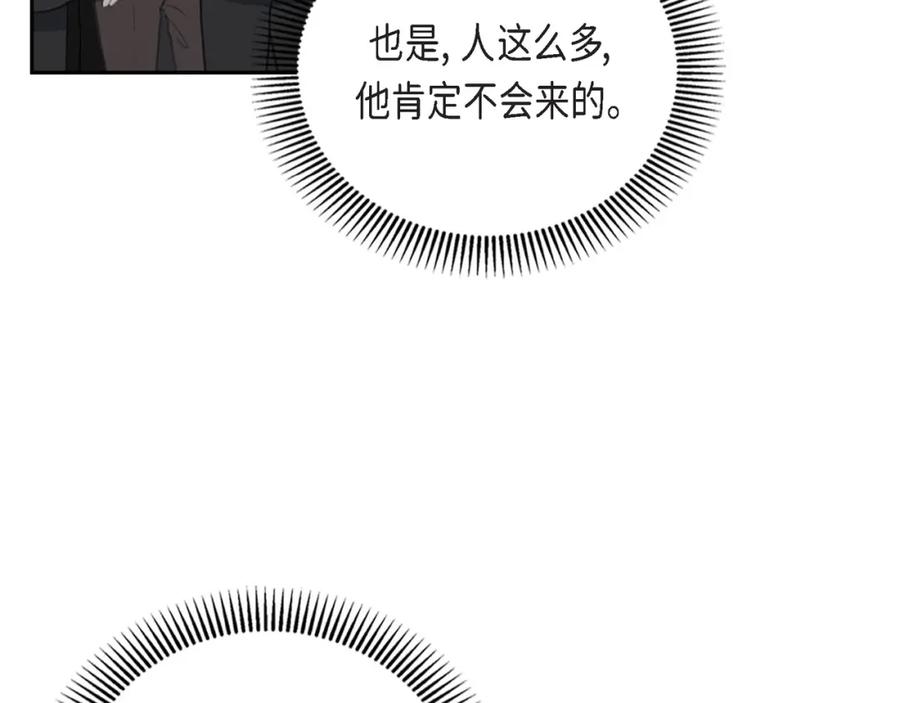 《皇太子的求婚》第20话 我来接你进宫的 第26页