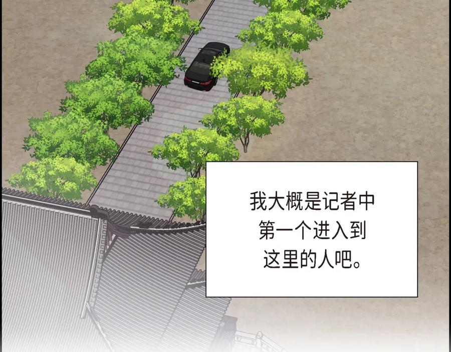 《皇太子的求婚》第20话 我来接你进宫的 第67页