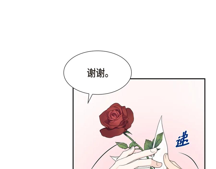 《皇太子的求婚》第20话 我来接你进宫的 第43页