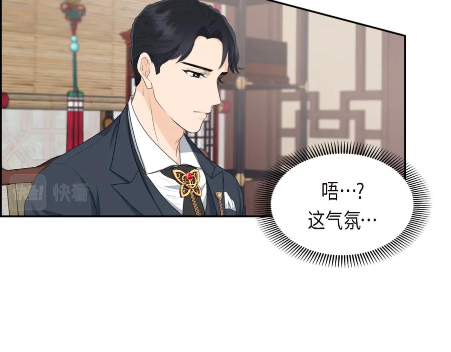 《皇太子的求婚》第20话 我来接你进宫的 第87页