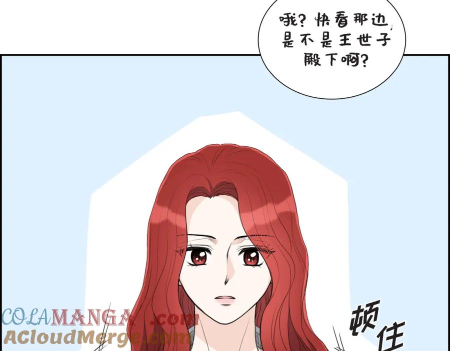 《皇太子的求婚》第20话 我来接你进宫的 第29页
