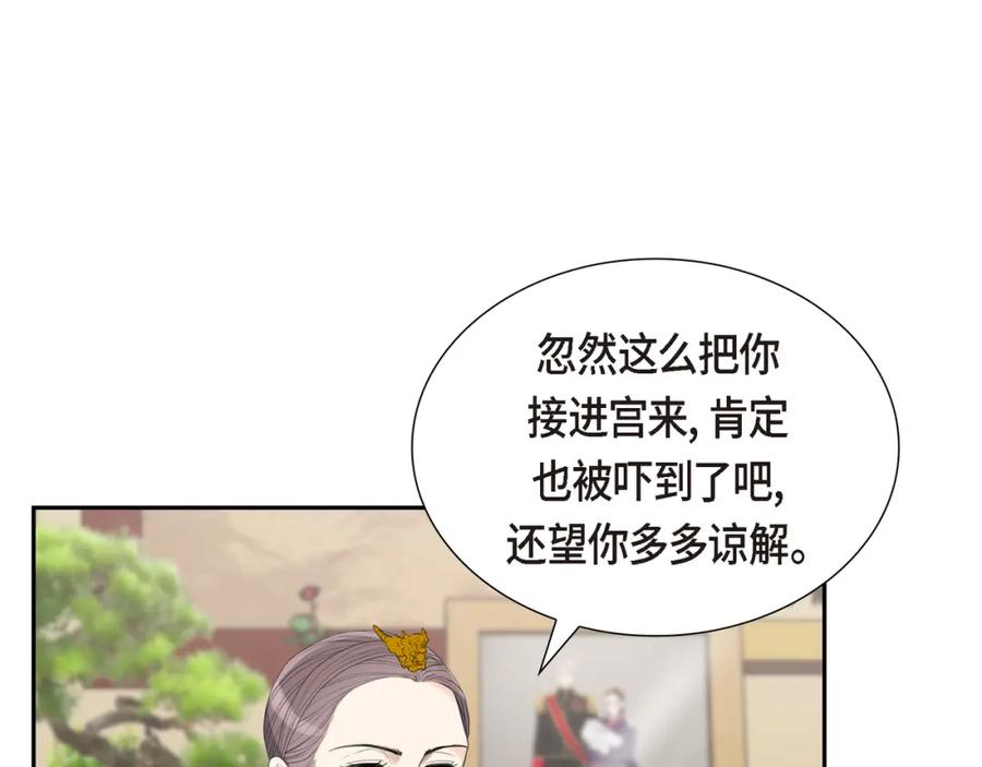 《皇太子的求婚》第20话 我来接你进宫的 第79页
