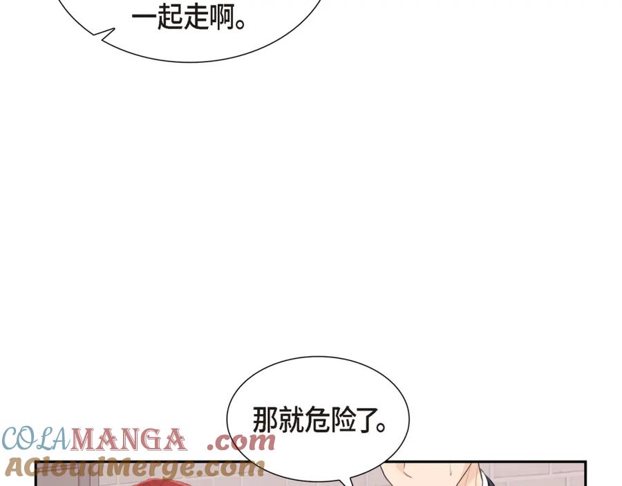 《皇太子的求婚》第20话 我来接你进宫的 第53页