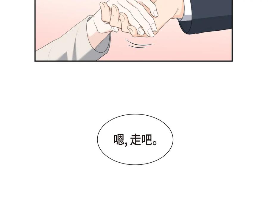 《皇太子的求婚》第20话 我来接你进宫的 第60页