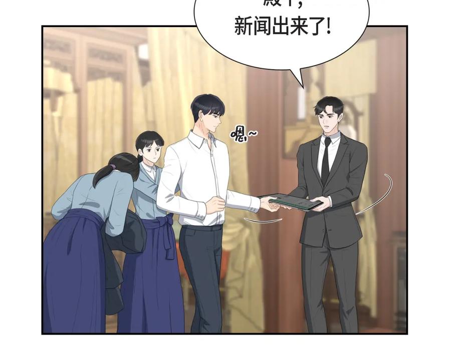 《皇太子的求婚》第20话 我来接你进宫的 第4页