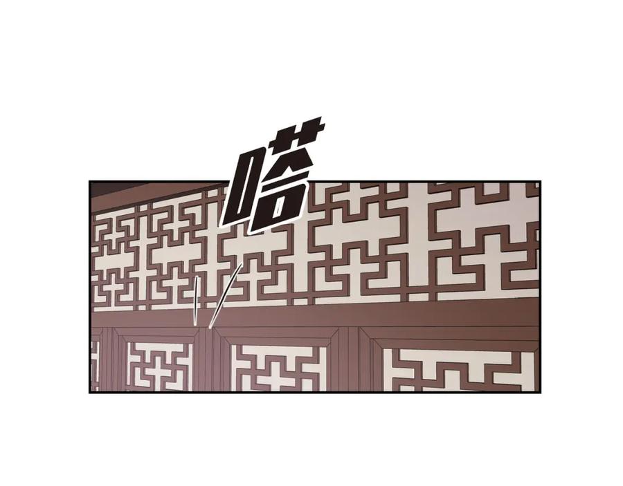 《皇太子的求婚》第20话 我来接你进宫的 第102页