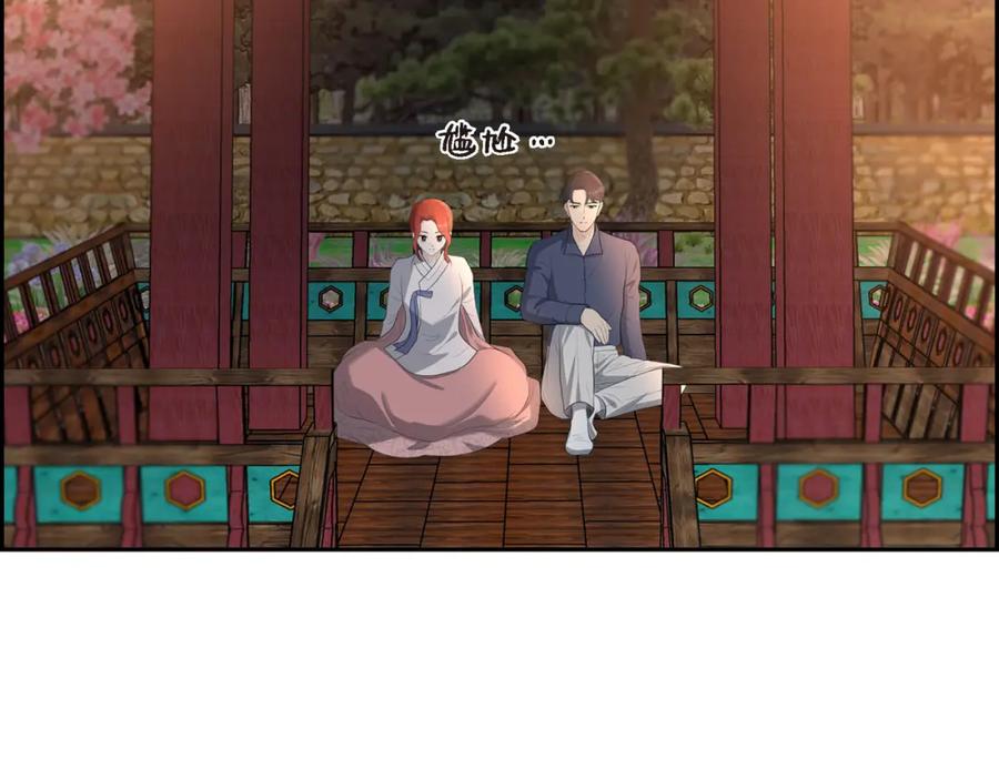 《皇太子的求婚》第21话 晚宴 第119页