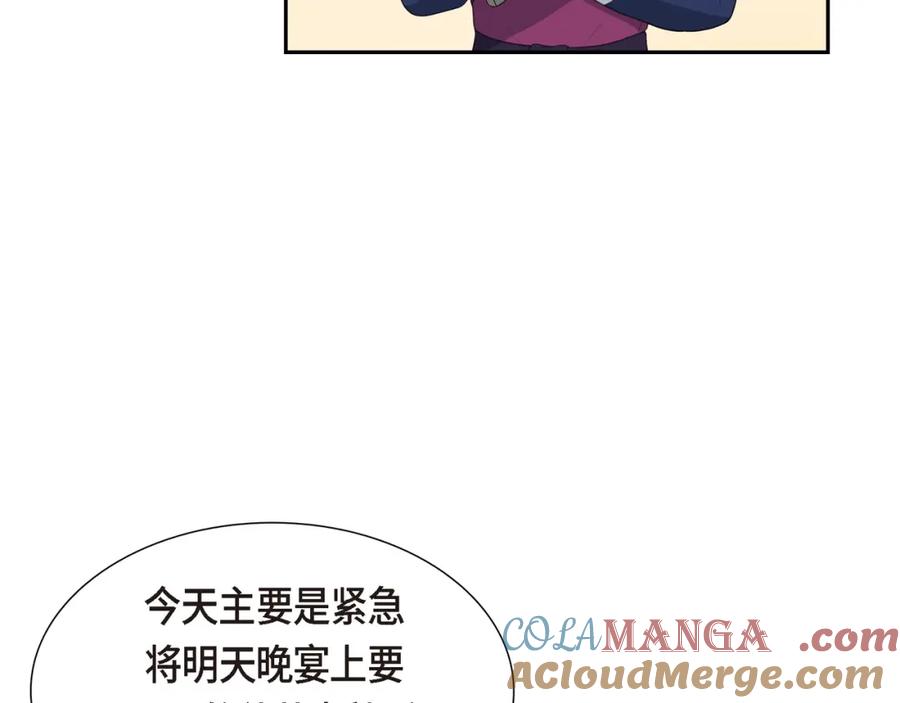 《皇太子的求婚》第21话 晚宴 第65页