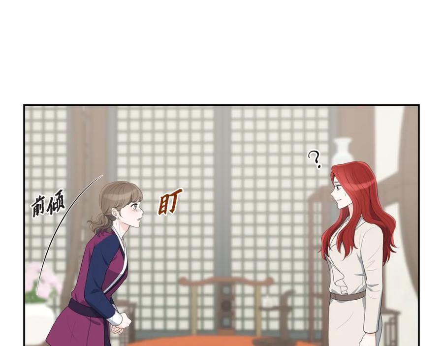 《皇太子的求婚》第21话 晚宴 第15页