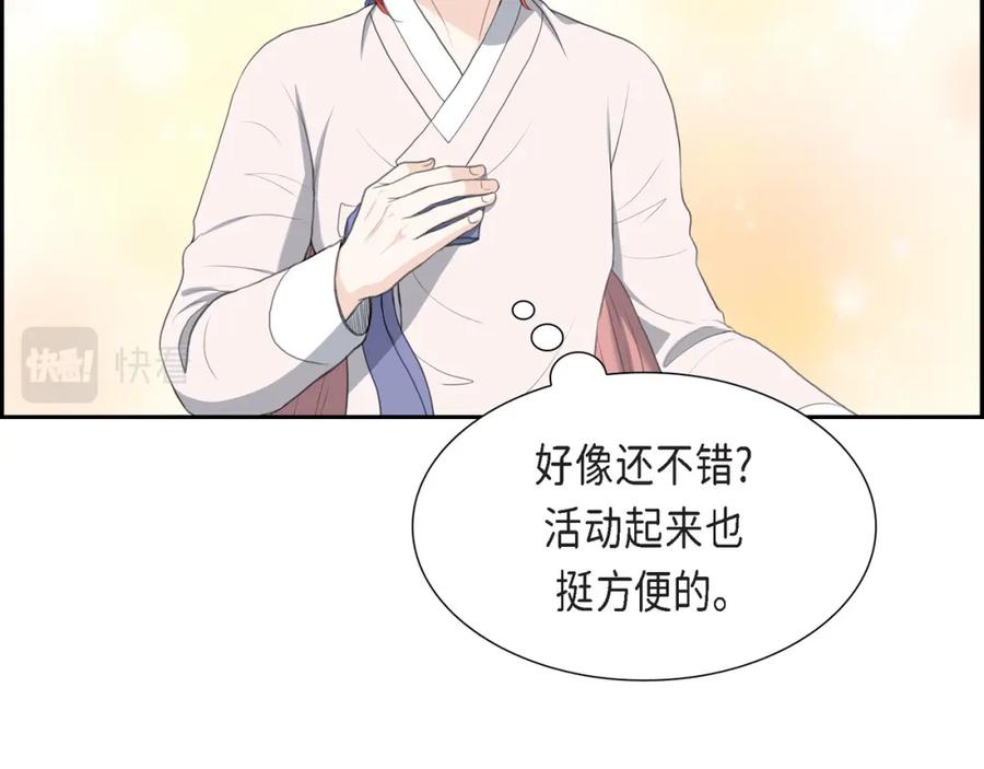 《皇太子的求婚》第21话 晚宴 第42页