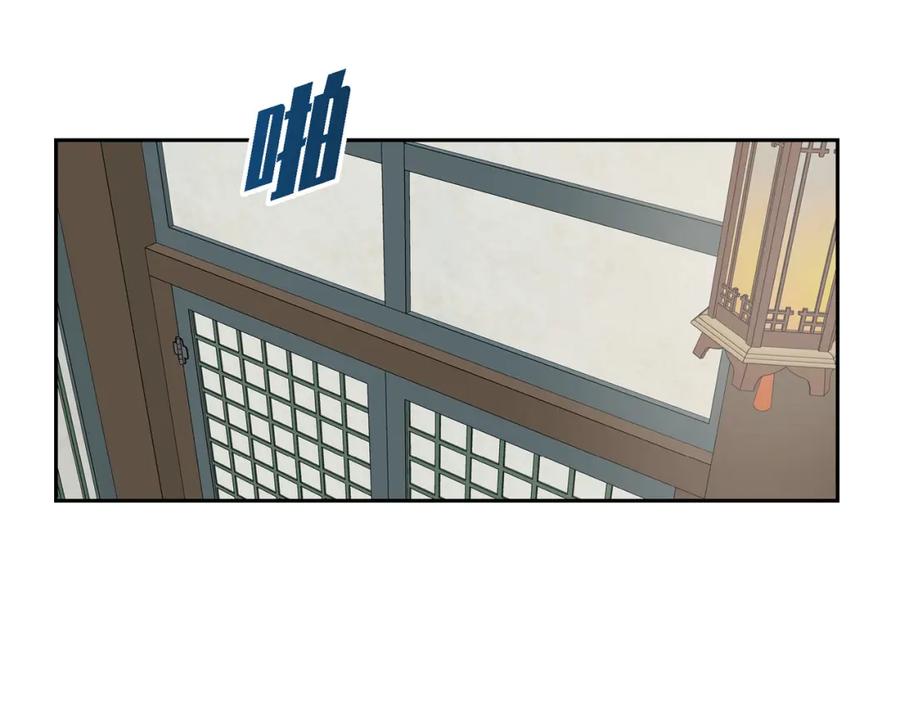 《皇太子的求婚》第21话 晚宴 第70页
