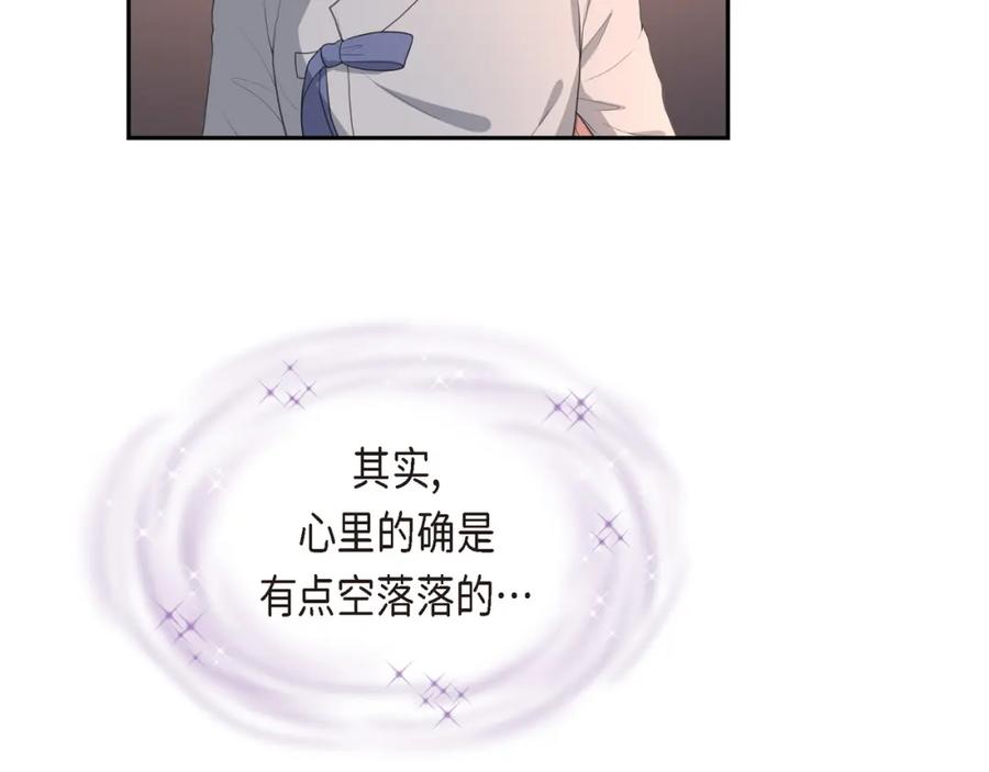 《皇太子的求婚》第21话 晚宴 第112页