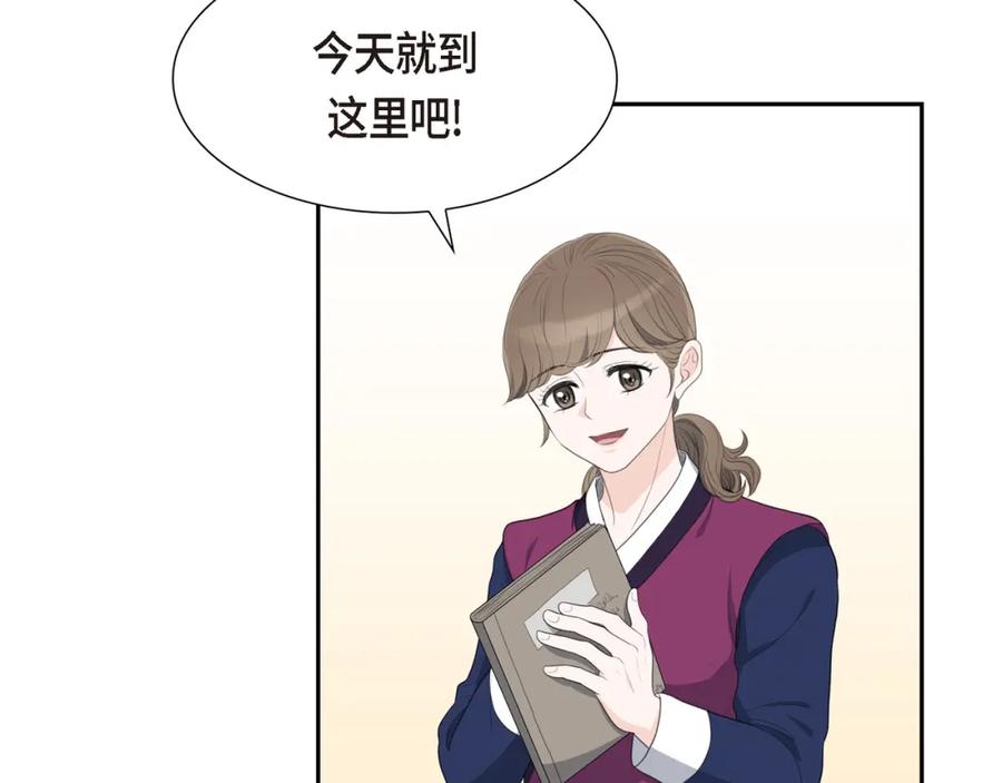 《皇太子的求婚》第21话 晚宴 第64页