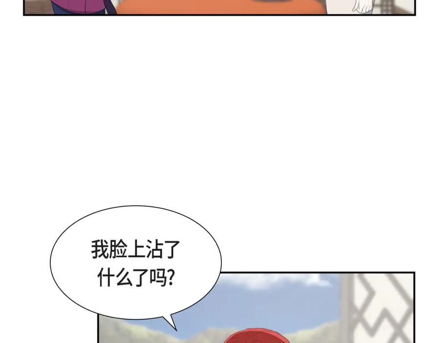 《皇太子的求婚》第21话 晚宴 第16页