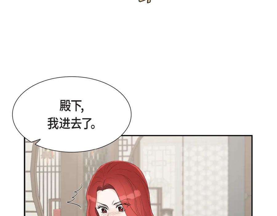 《皇太子的求婚》第21话 晚宴 第7页