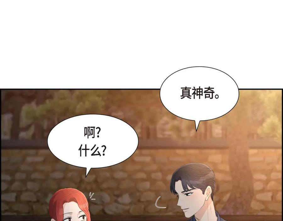 《皇太子的求婚》第21话 晚宴 第120页
