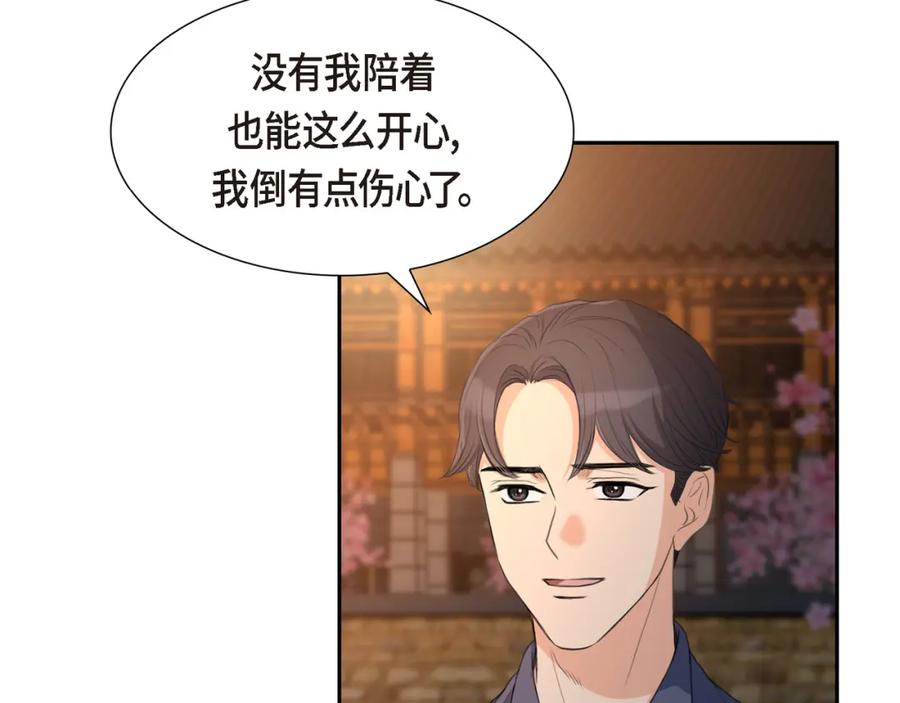 《皇太子的求婚》第21话 晚宴 第107页
