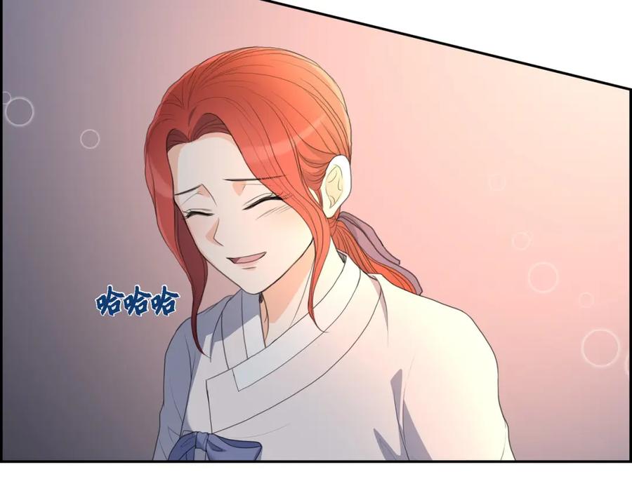 《皇太子的求婚》第21话 晚宴 第132页