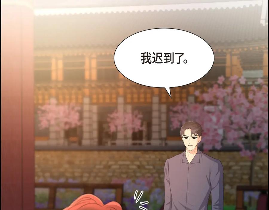 《皇太子的求婚》第21话 晚宴 第98页