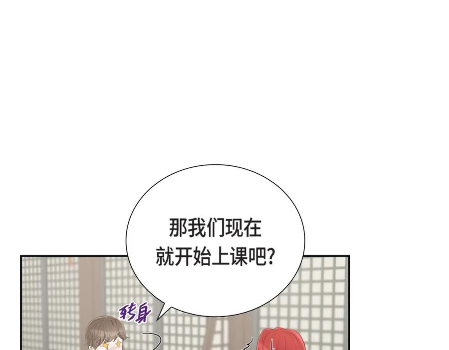 《皇太子的求婚》第21话 晚宴 第24页