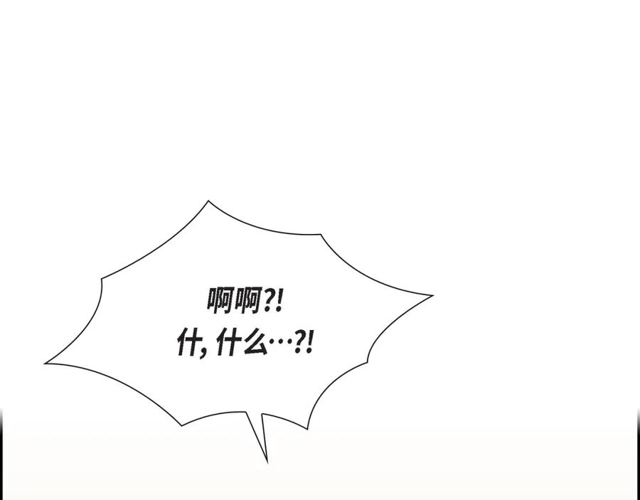 《皇太子的求婚》第21话 晚宴 第46页