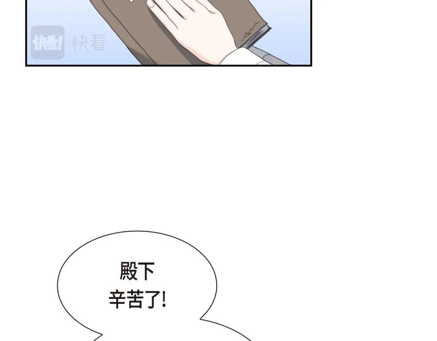 《皇太子的求婚》第21话 晚宴 第63页