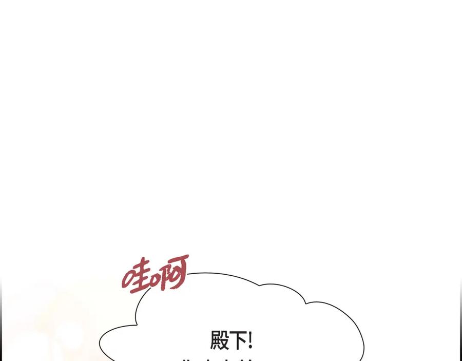 《皇太子的求婚》第21话 晚宴 第38页
