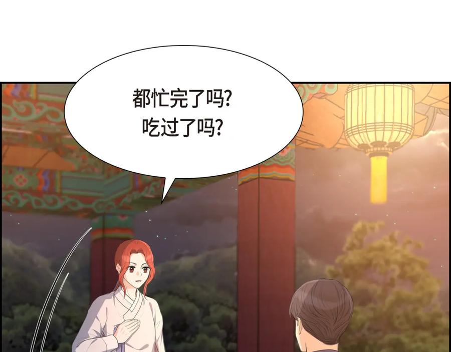 《皇太子的求婚》第21话 晚宴 第102页