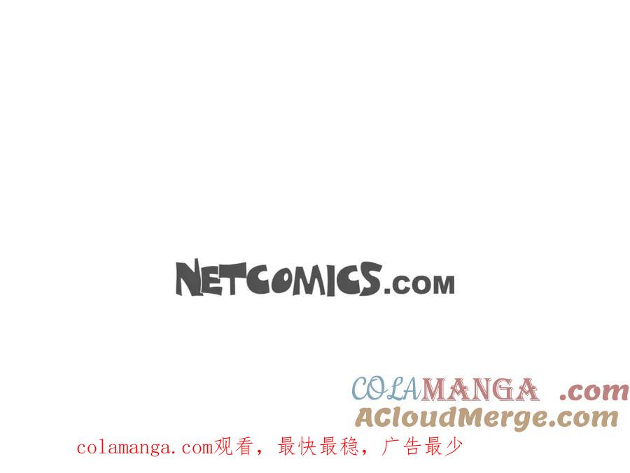 《皇太子的求婚》第21话 晚宴 第137页