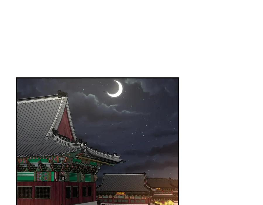 《皇太子的求婚》第21话 晚宴 第75页