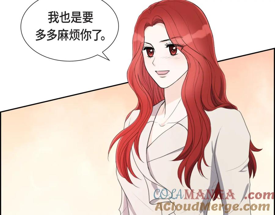 《皇太子的求婚》第21话 晚宴 第13页