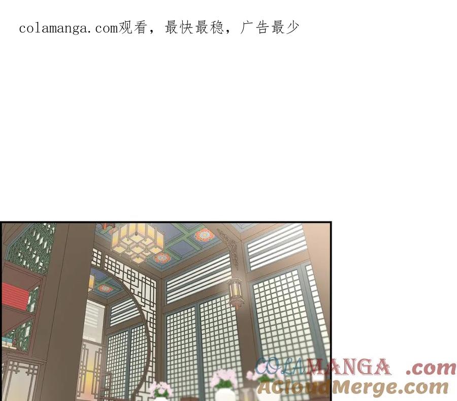 《皇太子的求婚》第21话 晚宴 第1页