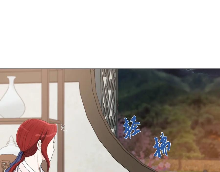 《皇太子的求婚》第21话 晚宴 第80页